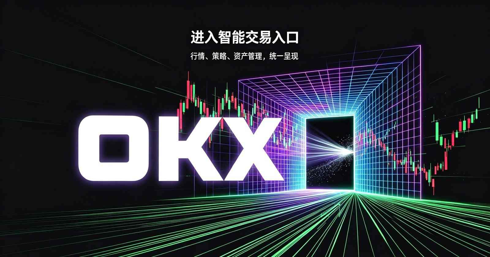 欧交易所app下载官网 行情图表展示