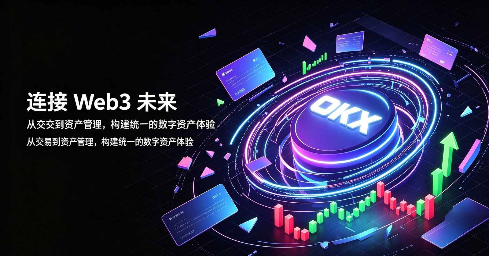 欧交易所app下载官网 官网首屏展示
